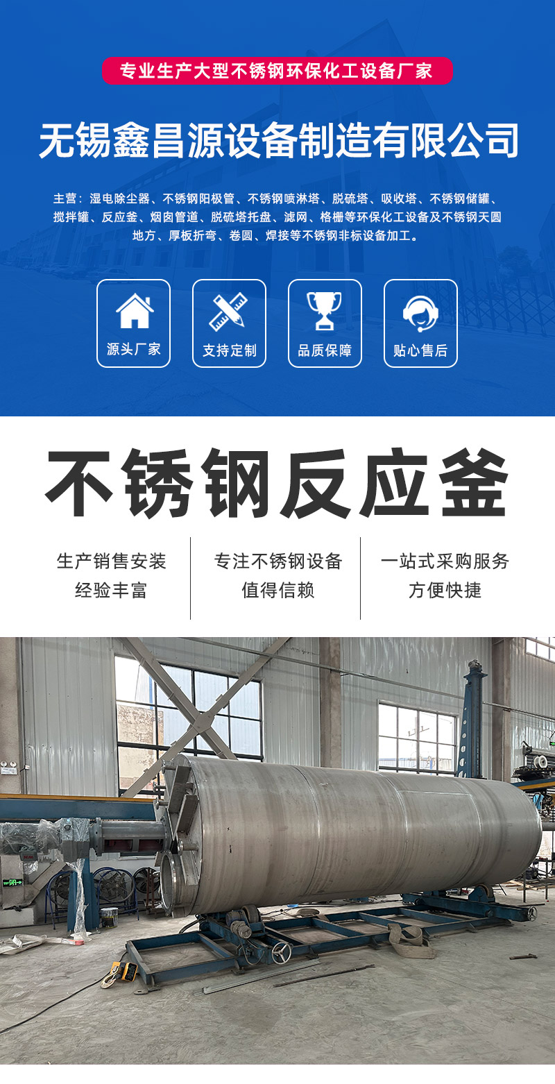 反應(yīng)釜詳情頁(yè)_00.jpg